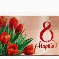 Коробка для капкейка &laquo;8 марта&raquo;, 16&times;16&times;10 см