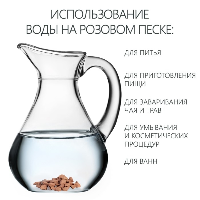 Розовый песок для очистки воды, 150 г Розовый песок для очистки воды, 150 г