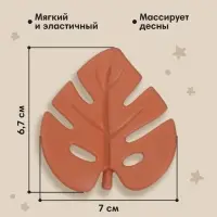 Прорезыватель силиконовый M&B &laquo;Тропики&raquo;, желтый/оранжевый