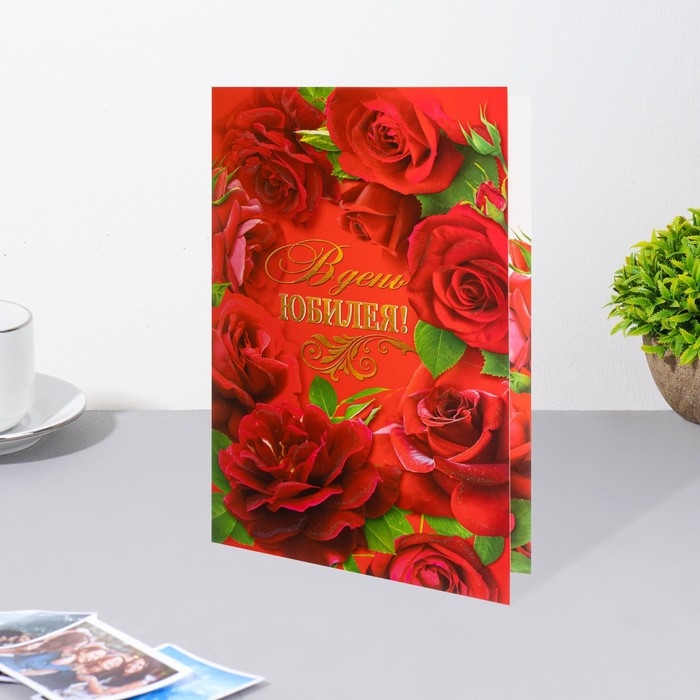 Открытка  Открытка "В День Юбилея!" розы, глиттер, 29,7х19,5см