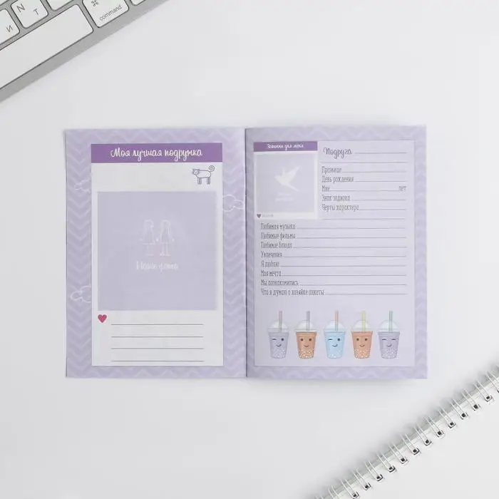 Анкета для девочек «Все твои секреты» А6, 16 листов Анкета для девочек «Все твои секреты» А6, 16 листов