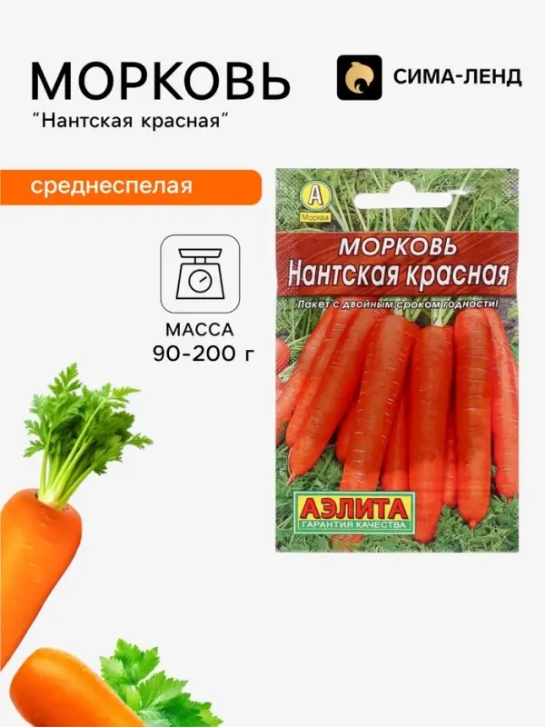 Семена Морковь &laquo;Нантская красная&raquo;, 2 г, &laquo;Аэлита&raquo;
