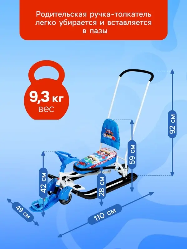 Снегокат &laquo;Тимка спорт 6 Машинки&raquo;, ТС6/БГ Nika