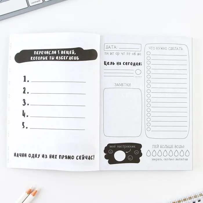 Дневник творческого человека «Будь как котик», А5, 120 листов Дневник творческого человека «Будь как котик», А5, 120 листов