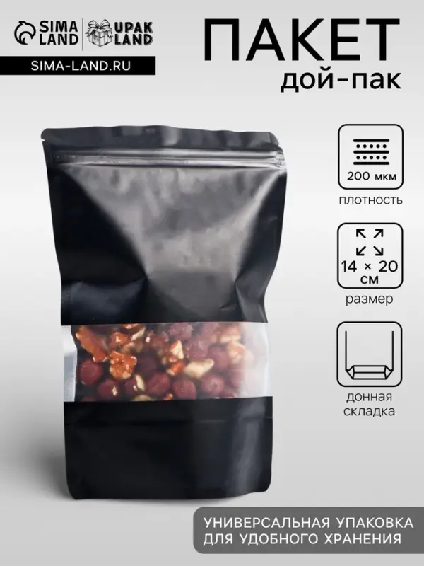 Пакет дой - пак, матовый, чёрный с окном, 14&times;20&times;4 см