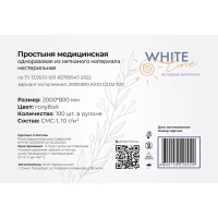 Простыня в рулоне 80х200, голубой SMS, Выбор, 12416 100шт/рул