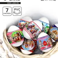 Термонаклейки на 7 яиц «Соборы 2», на пасху