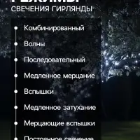 Гирлянда &laquo;Клип-лайт&raquo; 3 нити по 20 м, IP44, УМС, тёмная нить, 399 LED, свечение белое, 8 режимов, 24 В