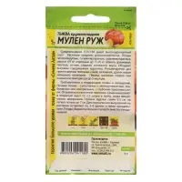 Семена Тыква "Мулен Руж", Сем. Алт, ц/п, 1 г Семена Тыква "Мулен Руж", Сем. Алт, ц/п, 1 г