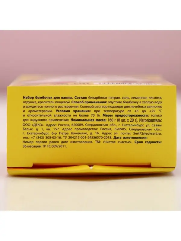 Бомбочки для ванны &laquo;Сказка&raquo;, аромат ягода, цитрус, яблоко, 8&times;20 г, Чистое счастье
