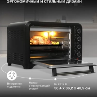 Мини-печь электрическая MIO-HY105, 45 л, 2000 Вт