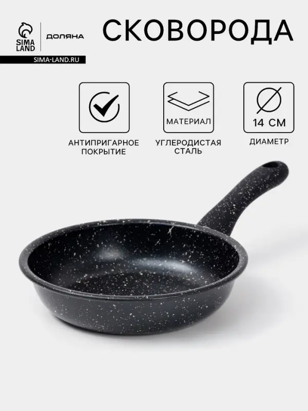 Сковорода Доляна Black Rock, d=14 см, ручка софт тач, антипригарное покрытие, чёрная