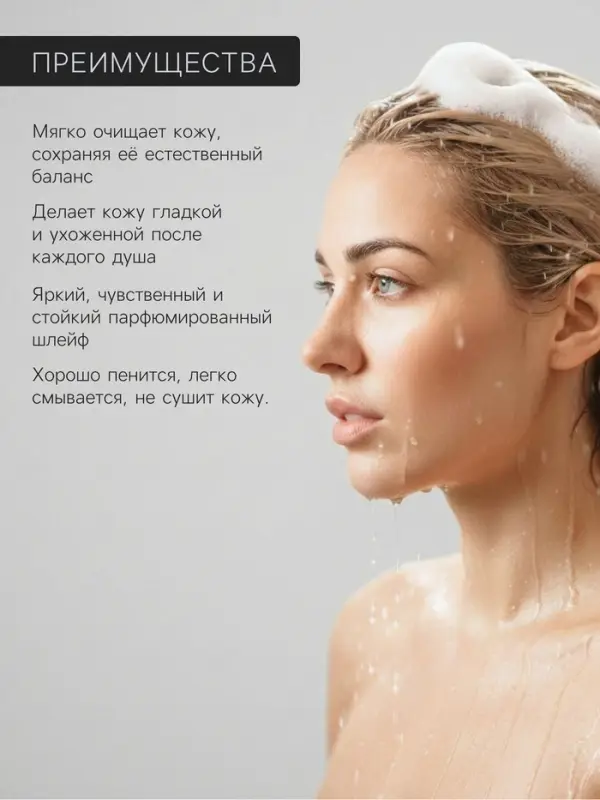 Гель для душа парфюмированный Soul&Skin вишня и роза, 470 мл