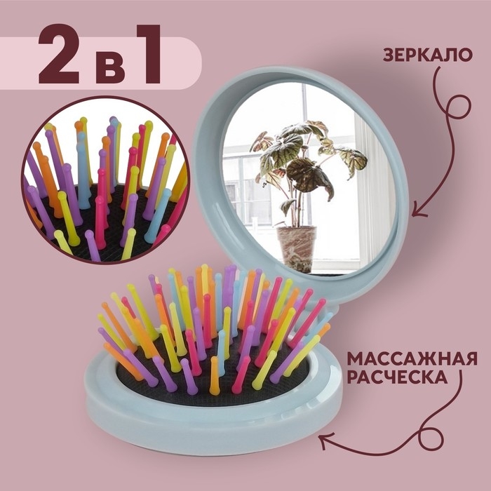 Расчёска массажная «Плюшевые милости», складная, с зеркалом, d = 7,5 см, рисунок МИКС Расчёска массажная «Плюшевые милости», складная, с зеркалом, d = 7,5 см, рисунок МИКС