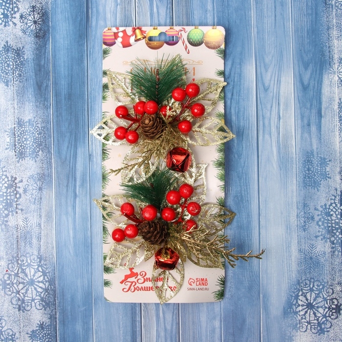 Украшение ёлочное Украшение ёлочное "Праздничные цветы" (набор 2 шт) ягоды, 12 см, золото