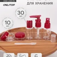 Набор для хранения, в чехле, 6 предметов, прозрачный, бордовый