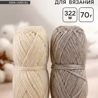 Пряжа для вязания &laquo;Носочная добавка&raquo; 100% полипропилен 322 м/70 г 2 шт., МИКС