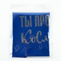 Воздушный шар фольгированный 18" сердце "Ты просто космос", набор 5 штук
