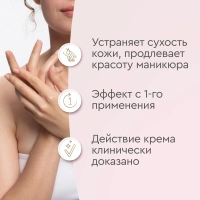 Крем для рук БАРХАТНЫЕ РУЧКИ комплексный 80 мл