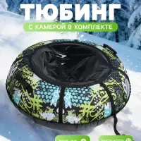 Ватрушка (тюбинг) Winter Star Active life, диаметр чехла 120 см, чёрная