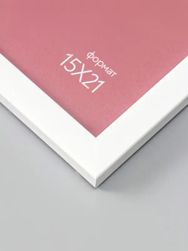 Фоторамка для фото 15х21 см "Oframe", пластик, белый, (пластик экран)