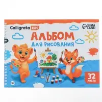Альбом для рисования Calligrata А4, 32 листа на гребне, обложка мелованный картон, блок 100 г/м&sup2;