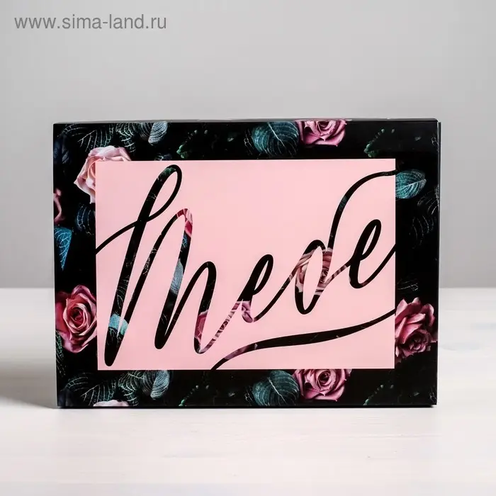 Коробка кондитерская, упаковка, «Тебе», 20 х 15 х 5 см Коробка кондитерская, упаковка, «Тебе», 20 х 15 х 5 см