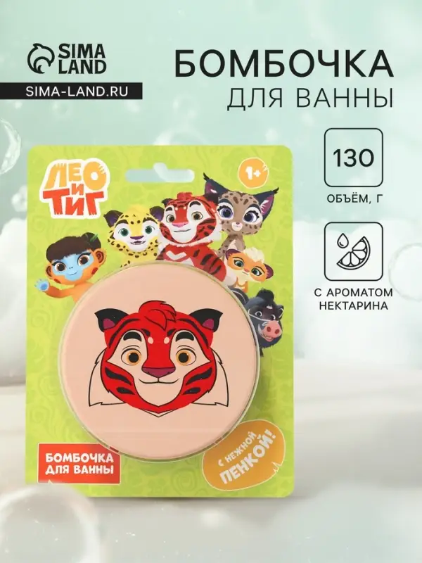 Бомбочка для ванн &laquo;Тигр&raquo;, 130 г