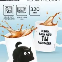 Кружка керамическая &laquo;Помни&raquo;, 320 мл