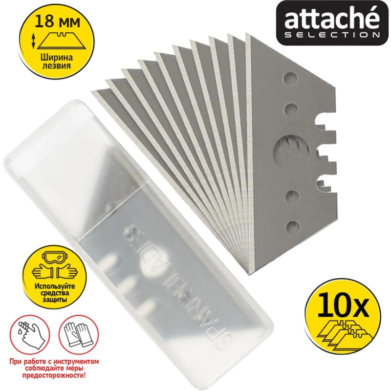 Лезвие запасное для ножа Attache Selection 18 мм&nbsp; 280464 (10 шт.)