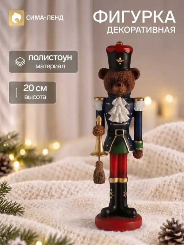 Фигурка полистоун &laquo;Медвежонок-солдатик в мундире с горном&raquo;, 7&times;6&times;20 см
