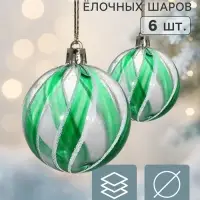 Ёлочные шары набор 6 шт. &laquo;Ариан&raquo;, d=6 см, зелёные
