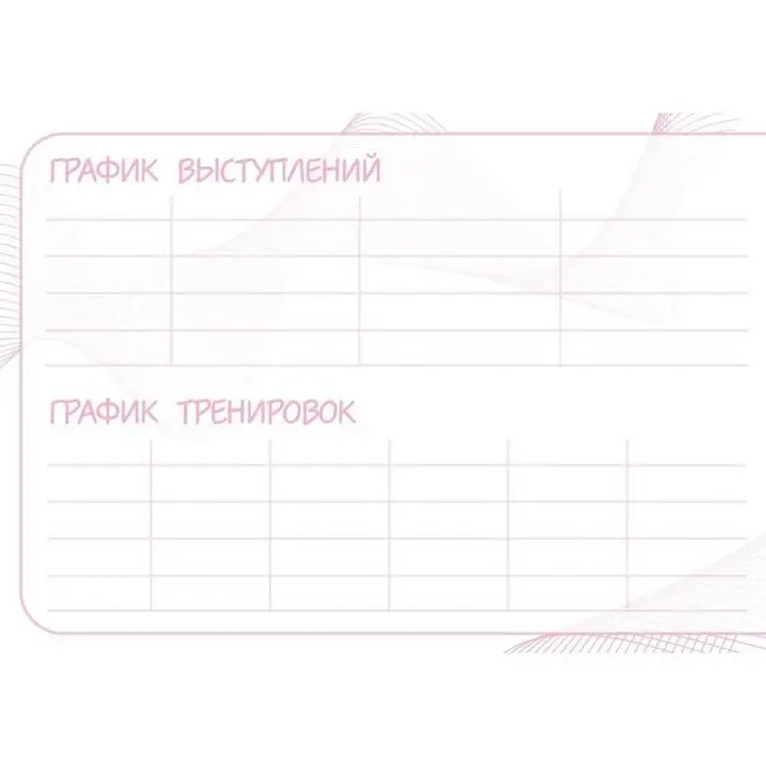 Дневник тренировок, балет, 48 листов, 15,3 х 12,4 см