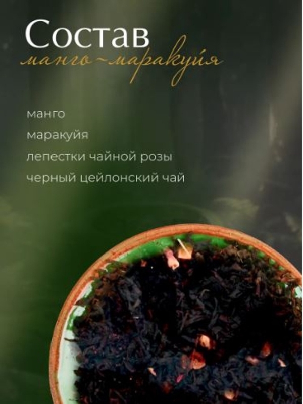 Набор чая BODROFF 4 вкуса по 50 г