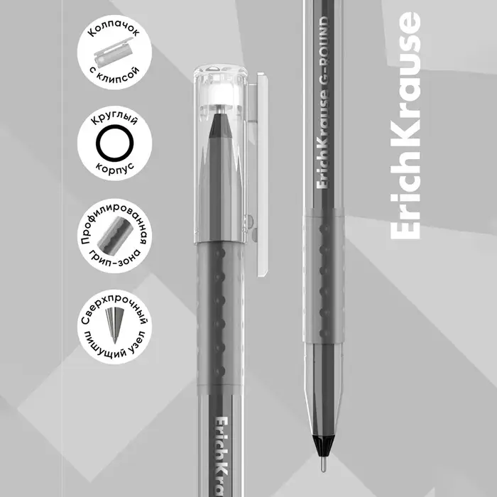 Ручка гелевая ErichKrause G-Round Stick Classic, узел 0.5 мм, чернила чёрные, длина линии письма 1000 метров
