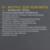 Матрас надувной Camping, 184&times;67&times;13 см, односпальный, 67997 INTEX