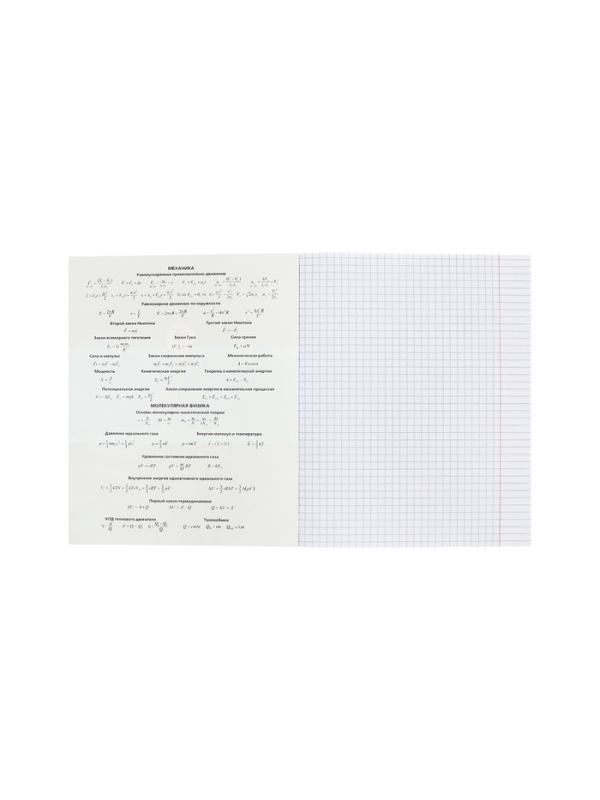 Комплект предметных тетрадей 48 листов, 12 предметов Hatber «Гармония», обложка мелованный картон, выборочный лак, с интерактивным справочником, ... Комплект предметных тетрадей 48 листов, 12 предметов Hatber «Гармония», обложка мелованный картон, выборочный лак, с интерактивным справочником, ...