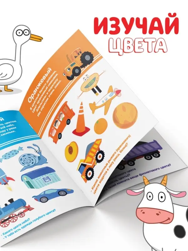 Книги &laquo;Учимся с Синим трактором&raquo;, набор 4 шт. по 16 стр.