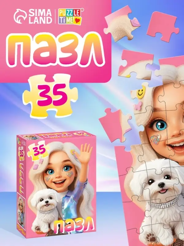Пазл &laquo;Милая девочка&raquo;, 35 деталей
