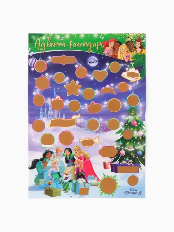 Подарочный набор &laquo;Новогодний бал принцесс&raquo;, 12 книг