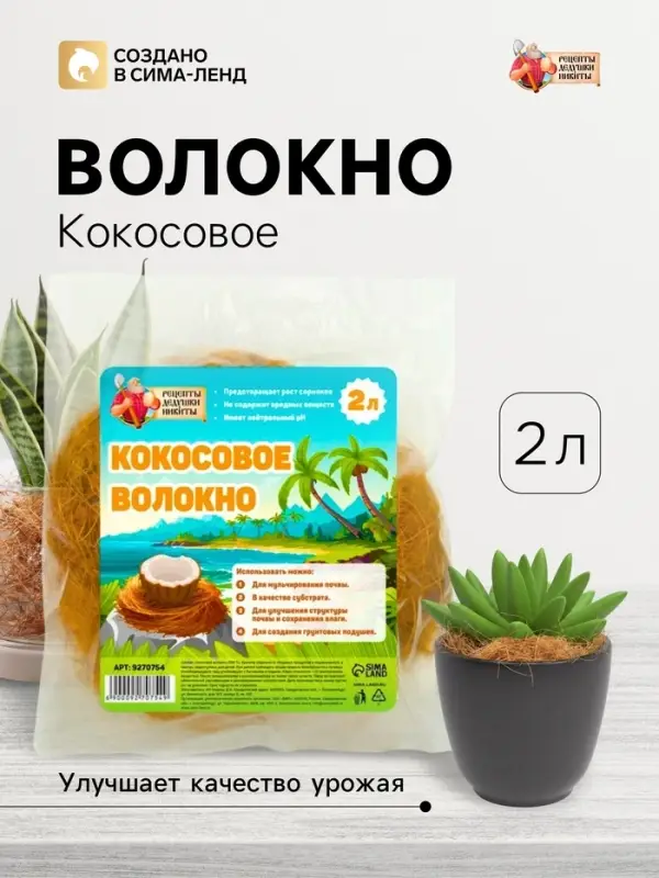 Кокосовое волокно &laquo;Рецепты Дедушки Никиты&raquo;, 2 л