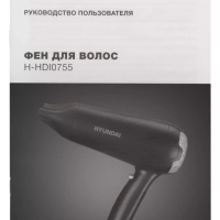 Фен H-HDI0755 2000Вт черный матовый