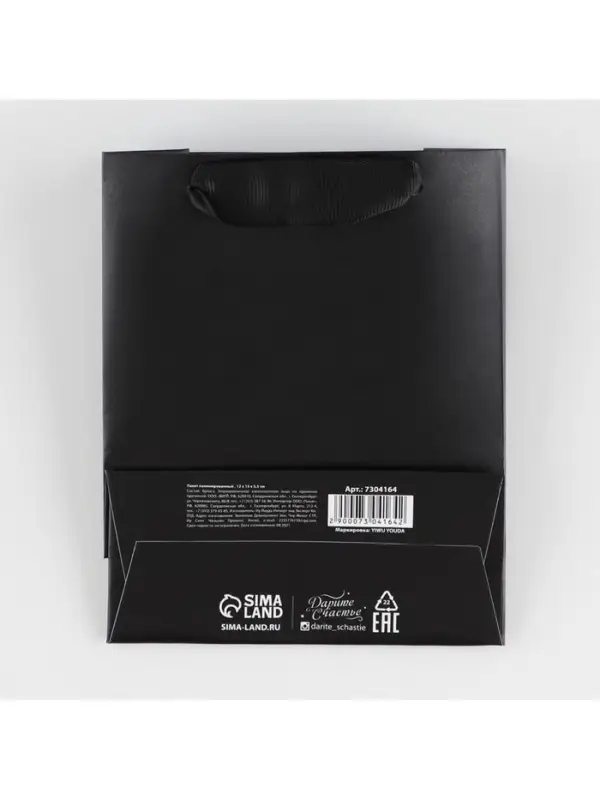 Пакет подарочный ламинированный, упаковка, «Чёрный», S 12 х 15 х 5.5 см Пакет подарочный ламинированный, упаковка, «Чёрный», S 12 х 15 х 5.5 см