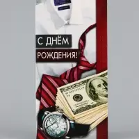 Конверт для денег &laquo;С Днём рождения!&raquo; мужской, 16.5&times;8 см