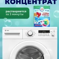 Капсулы для стирки 3 в 1 Мой Выбор &laquo;Весенние цветы&raquo; 10 шт. по 8 г дой-пак