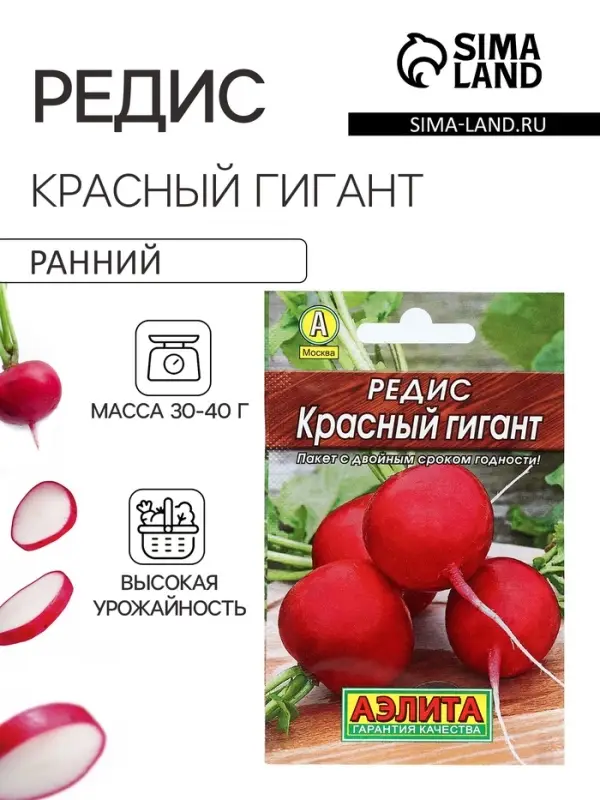 Семена Редис &laquo;Красный гигант&raquo;, серия &laquo;Лидер&raquo;, 2 г, &laquo;Агрофирма АЭЛИТА&raquo;