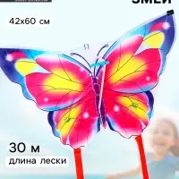Воздушный змей &laquo;Бабочка&raquo;, с леской, розовый