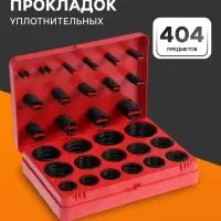 Набор резиновых уплотнительных прокладок ТУНДРА krep, диаметр 7-53 мм, 404 предмета