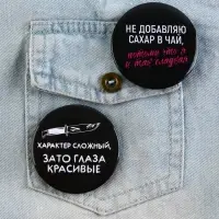 Значки закатные &laquo;Совершенство&raquo;, d=5.6 см, МИКС