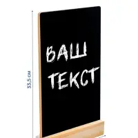 Тейбл-тент А4, меловая табличка на деревянной подставке, ПВХ, 21&times;4&times;33.5 см, чёрный